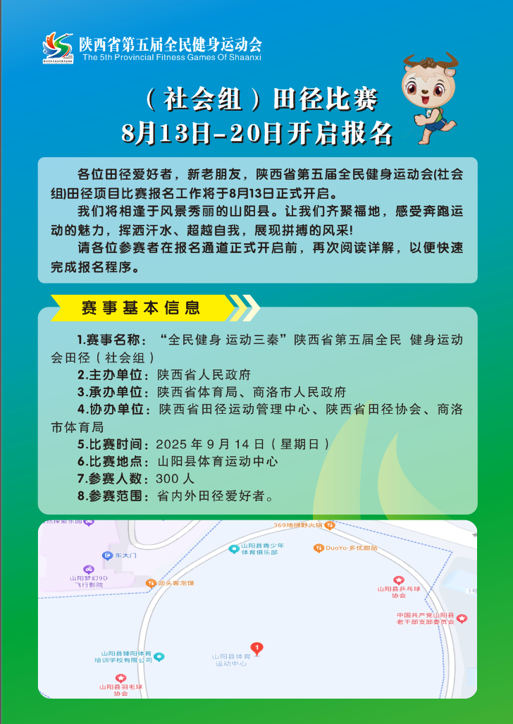 挥洒汗水, 线上报名通, bt 挥洒汗水, 线上报名通, bt