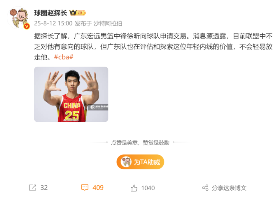 外打球了, 广东男篮和, YKlYR