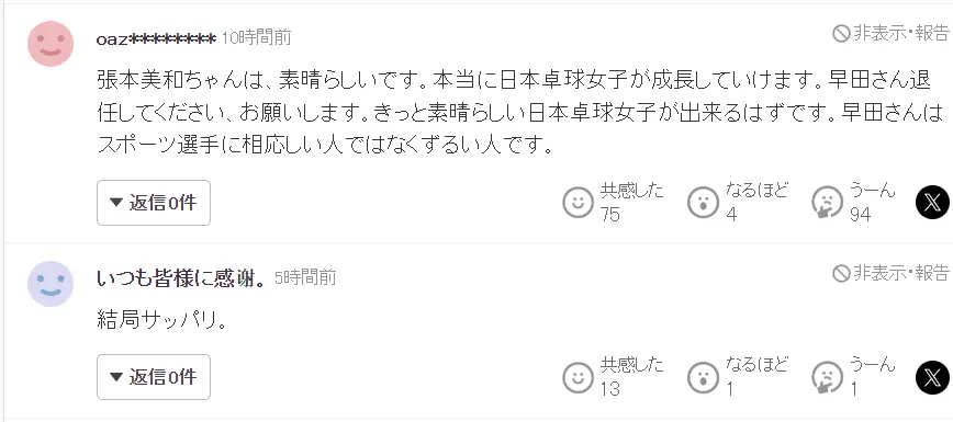 努力训练, 可以的, 桥本就不该 努力训练, 可以的, 桥本就不该