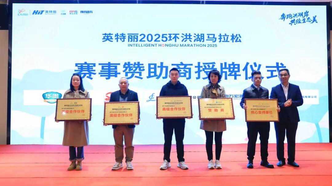 环洪湖马拉, 氛围表演点, 动等四大主